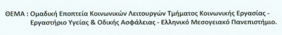 epopteia