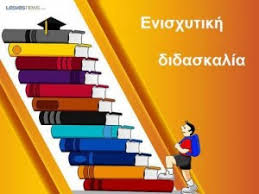 enisxitiki
